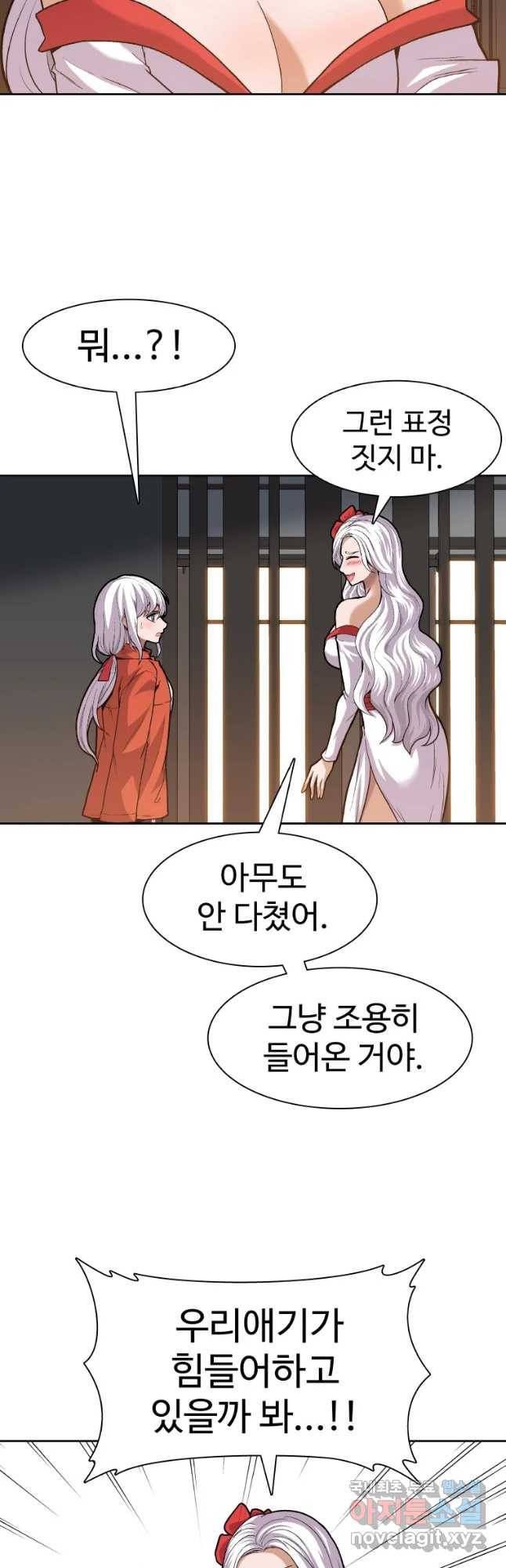 그라티아 [시즌2] 170화 16
