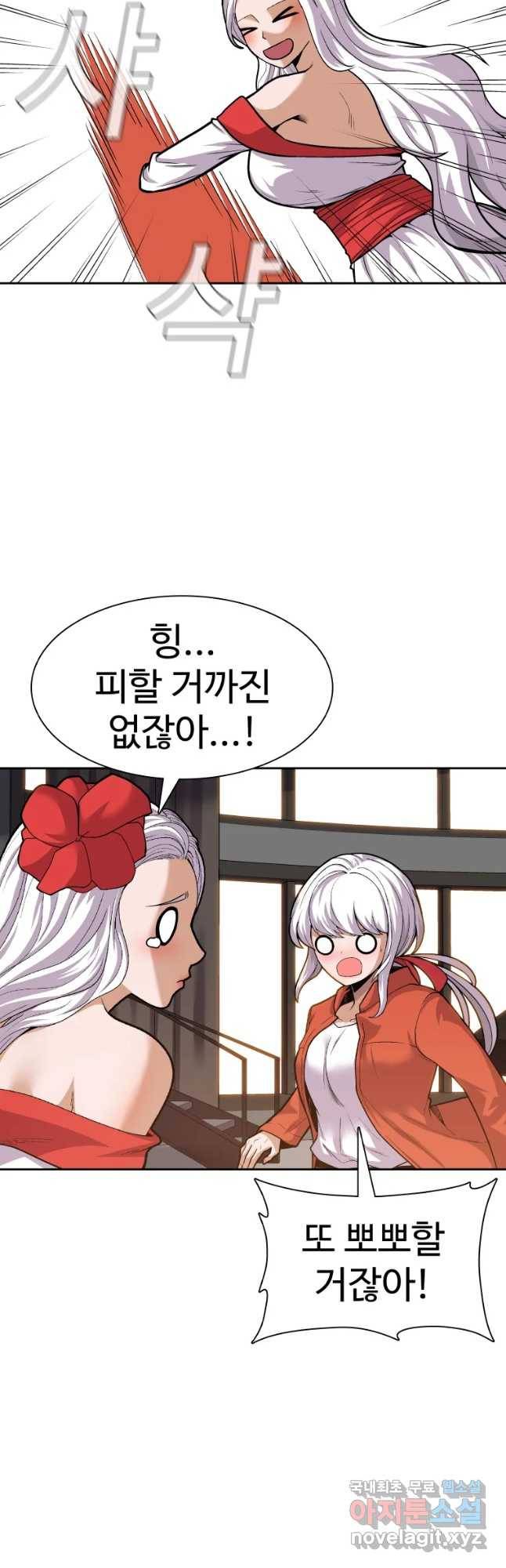 그라티아 [시즌2] 170화 17