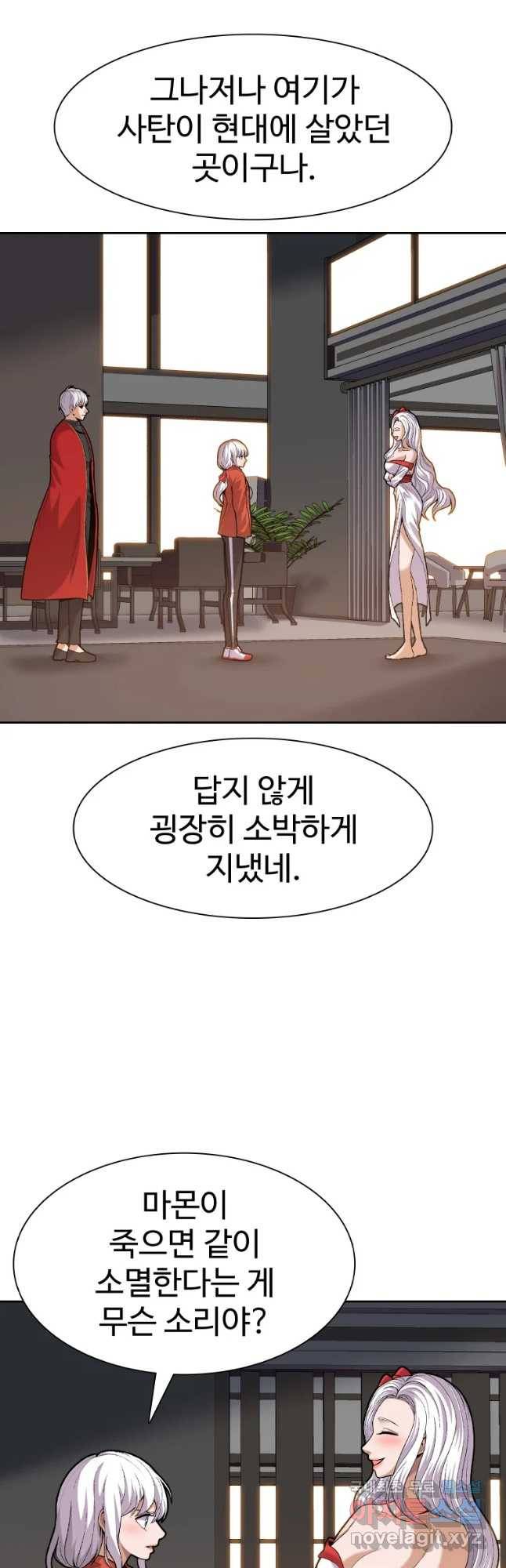 그라티아 [시즌2] 170화 18