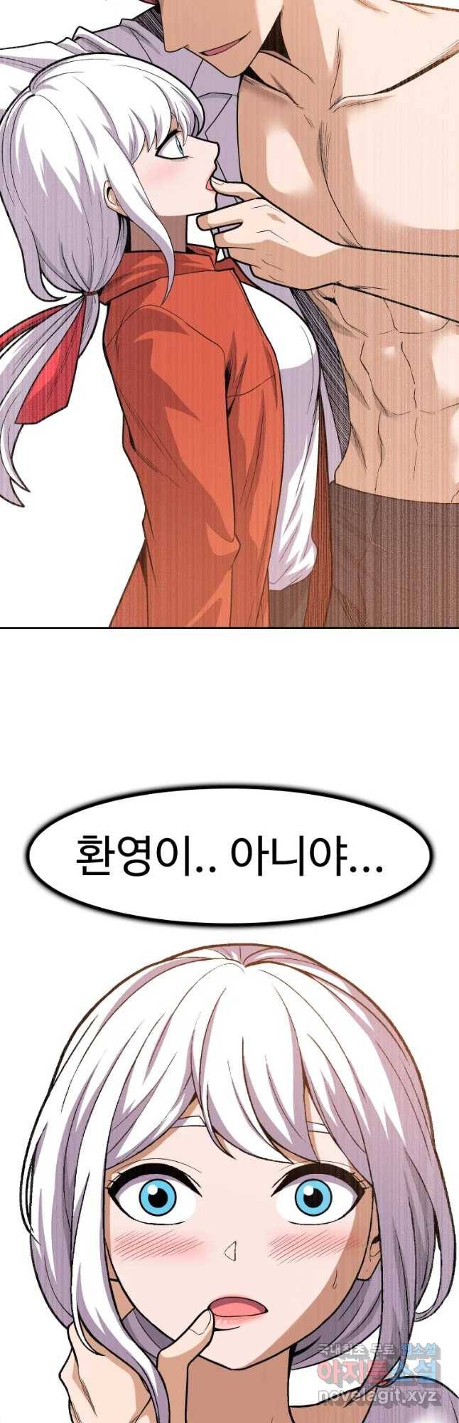 그라티아 [시즌2] 170화 23