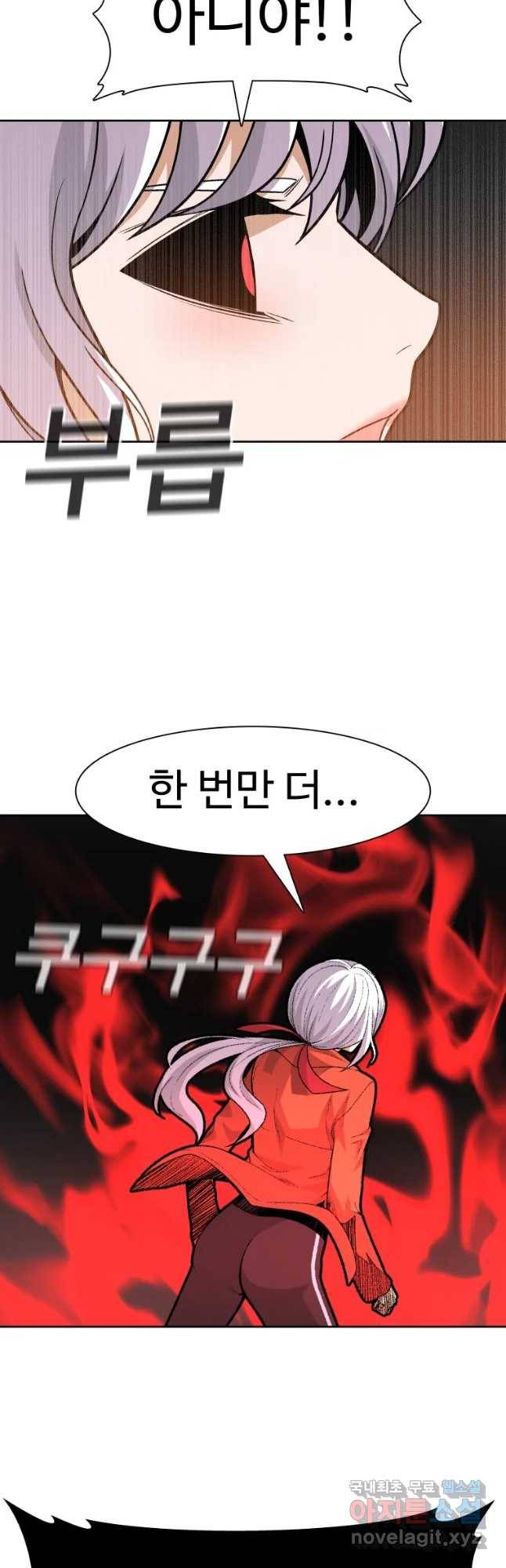 그라티아 [시즌2] 170화 26