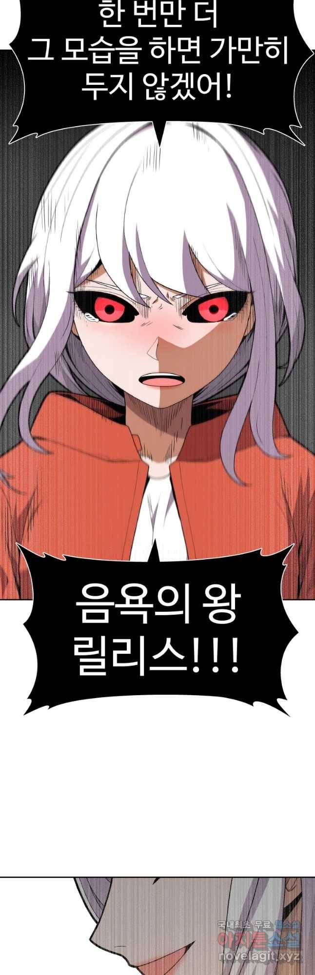 그라티아 [시즌2] 170화 27