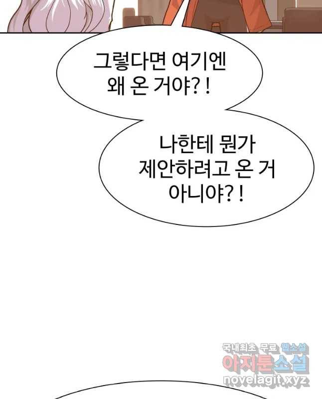 그라티아 [시즌2] 170화 30