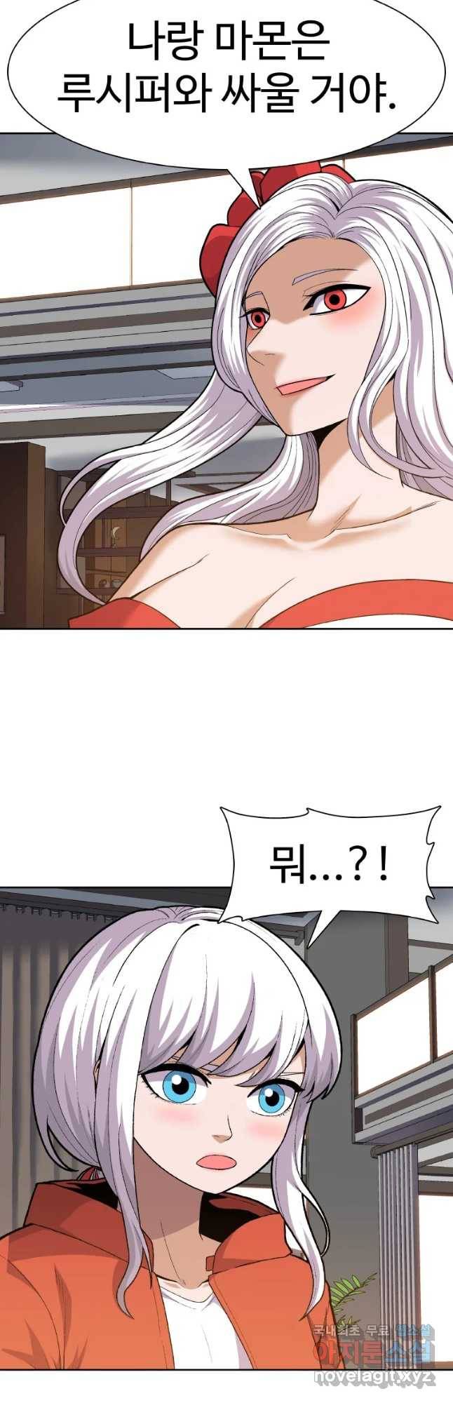 그라티아 [시즌2] 170화 31