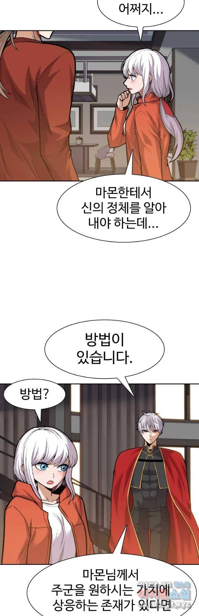 그라티아 [시즌2] 170화 41