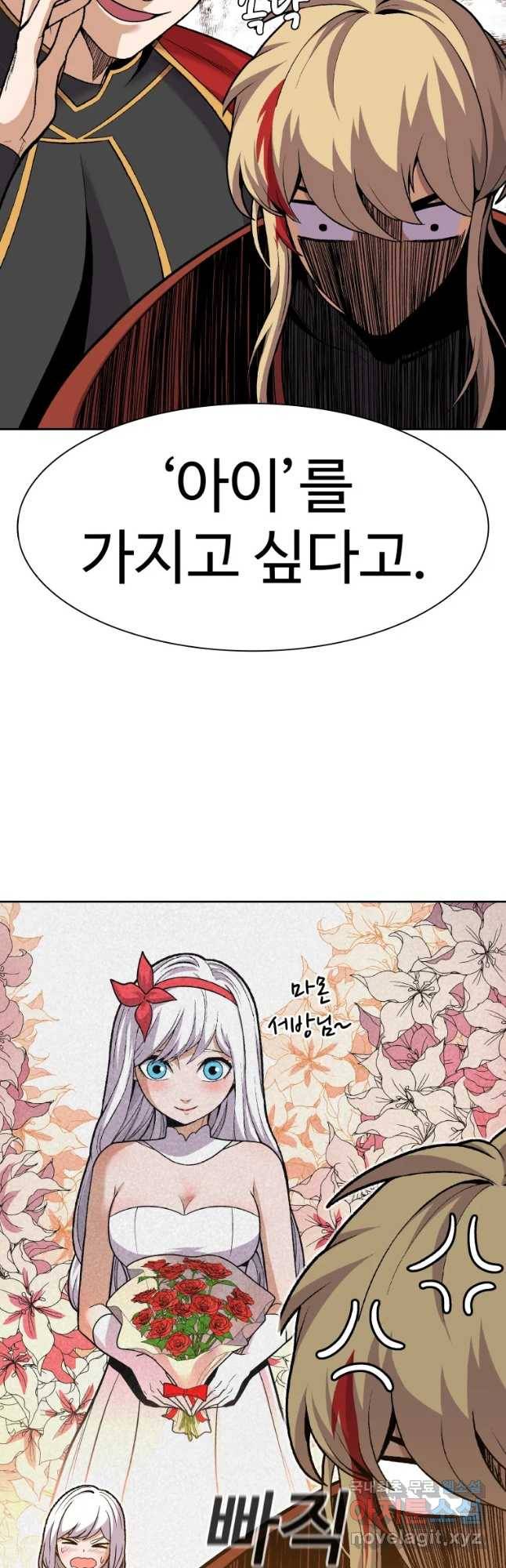 그라티아 [시즌2] 170화 47