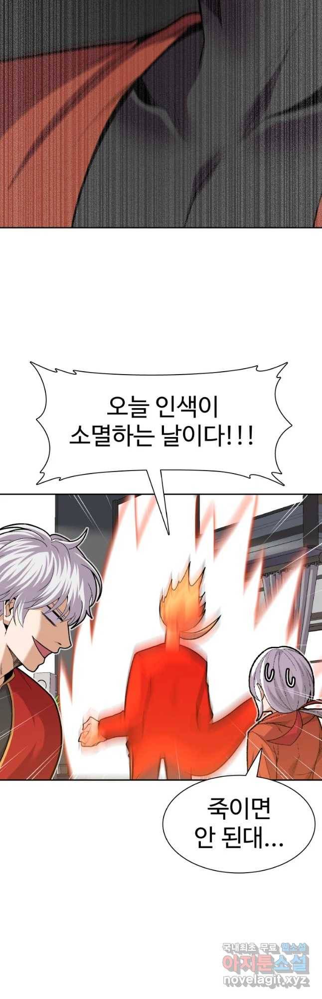 그라티아 [시즌2] 170화 49
