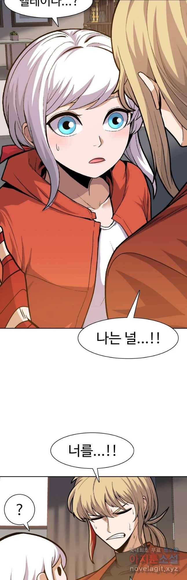 그라티아 [시즌2] 170화 51