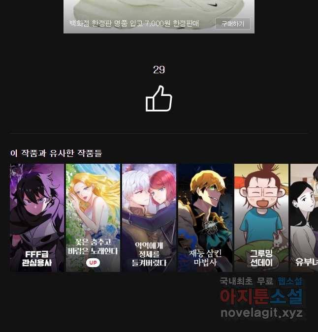 그라티아 [시즌2] 170화 58