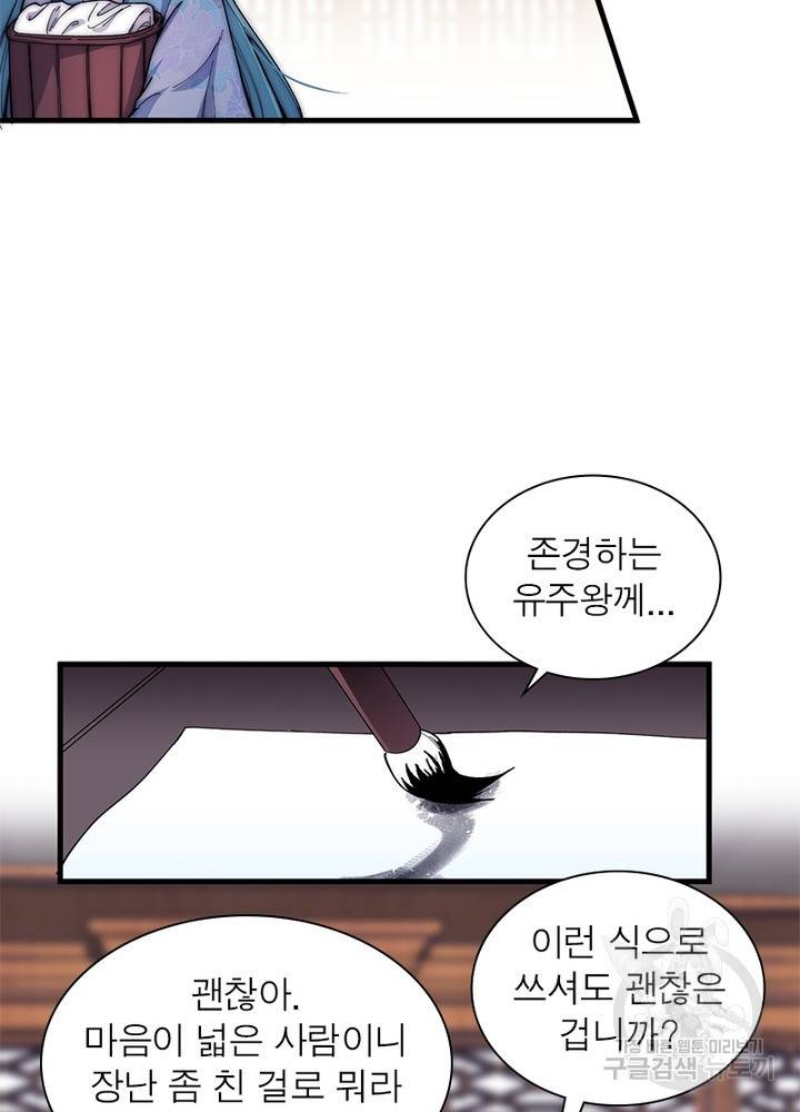 퀘스트 지상 최고의 산적 110화 10