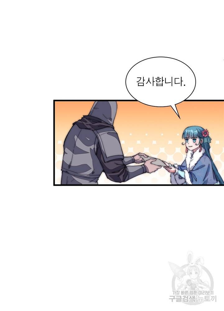 퀘스트 지상 최고의 산적 110화 12