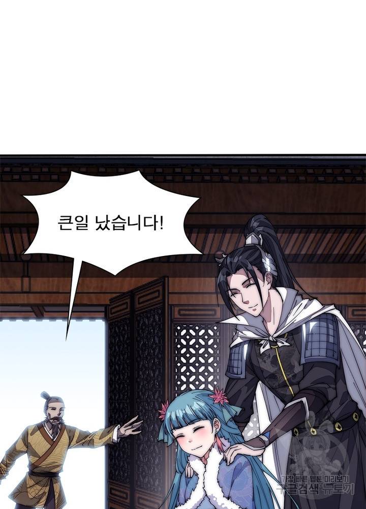 퀘스트 지상 최고의 산적 110화 16