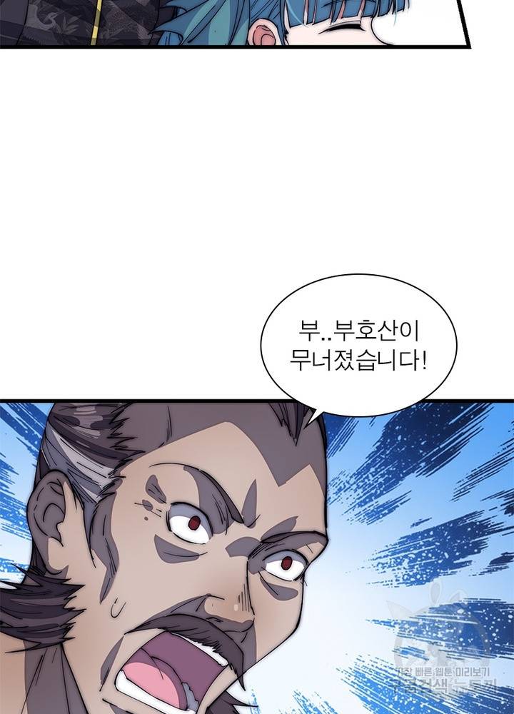 퀘스트 지상 최고의 산적 110화 18