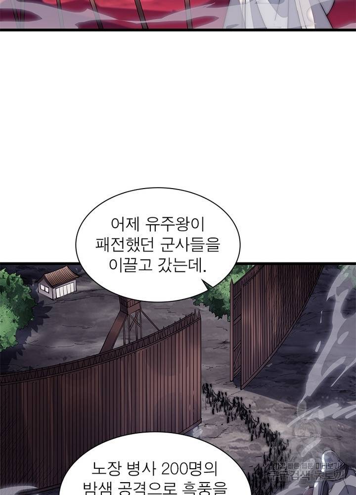 퀘스트 지상 최고의 산적 110화 20
