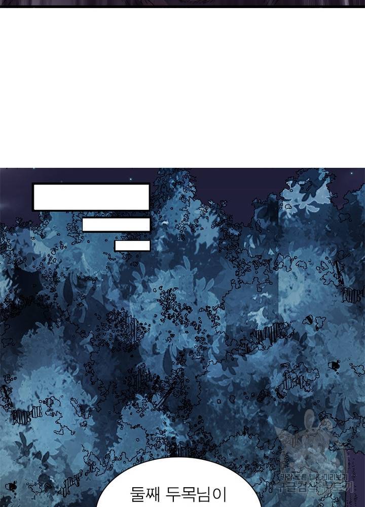 퀘스트 지상 최고의 산적 110화 47