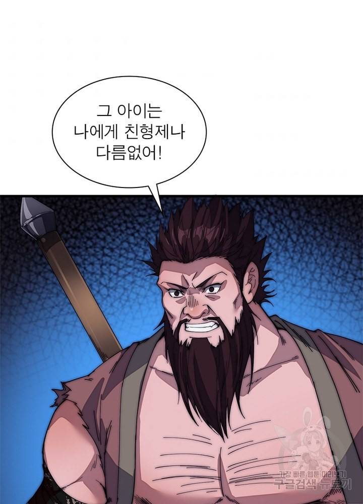 퀘스트 지상 최고의 산적 110화 49