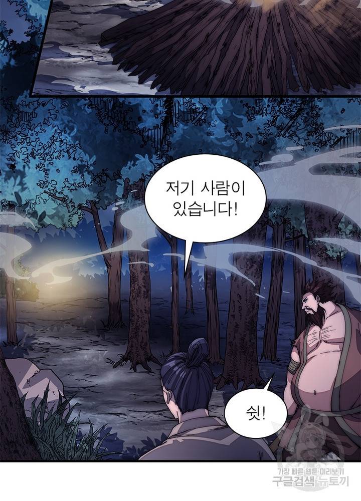 퀘스트 지상 최고의 산적 110화 51