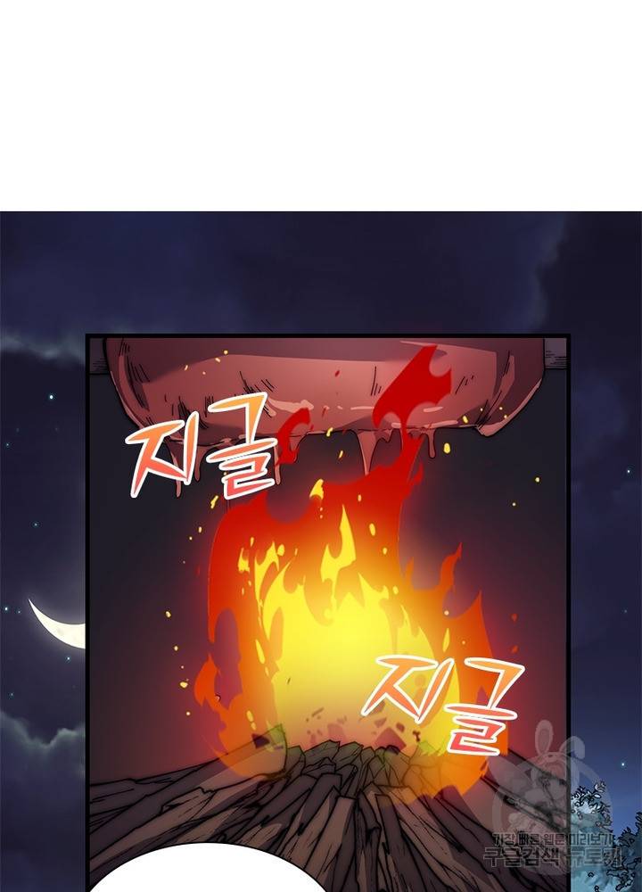 퀘스트 지상 최고의 산적 110화 52