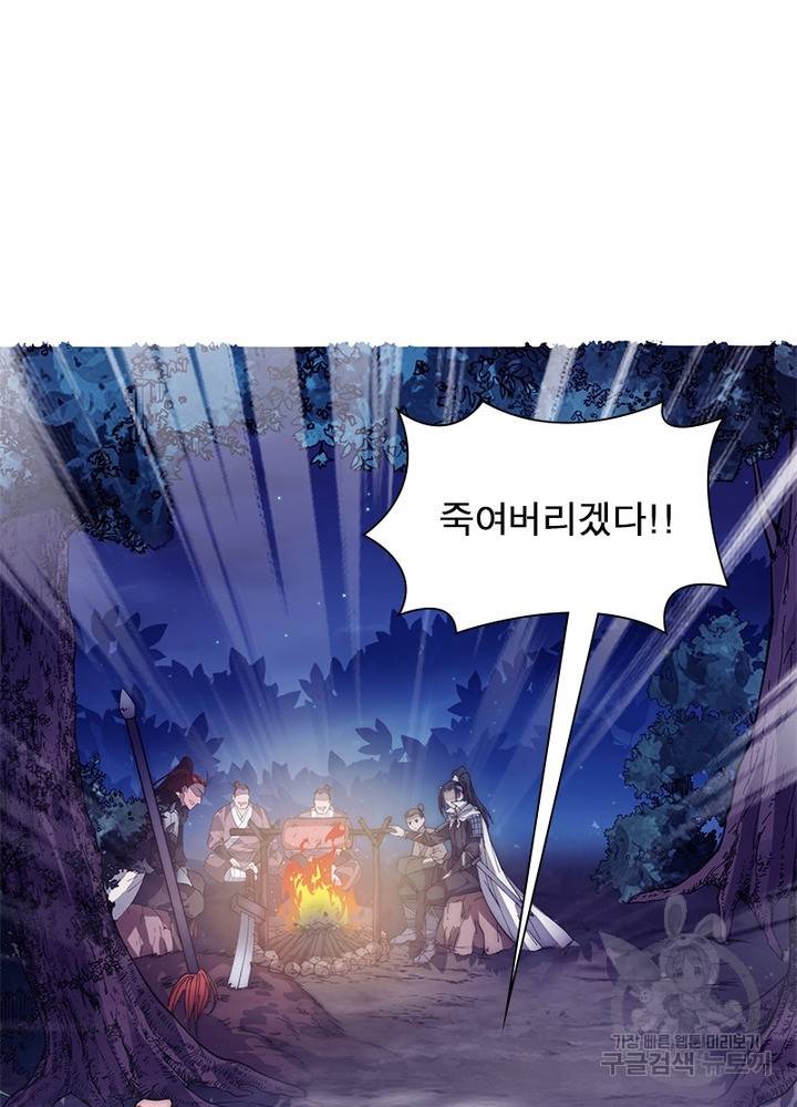 퀘스트 지상 최고의 산적 110화 61