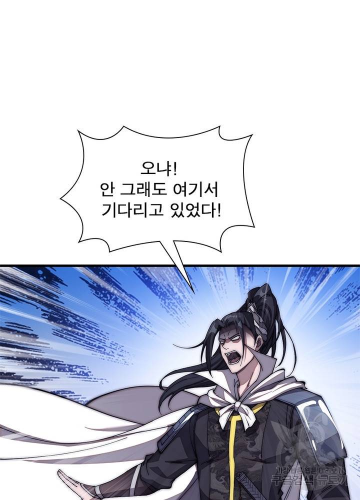 퀘스트 지상 최고의 산적 110화 63