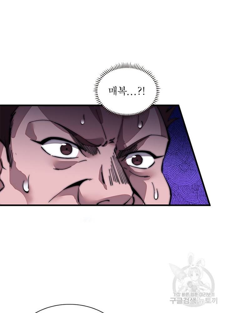퀘스트 지상 최고의 산적 110화 66