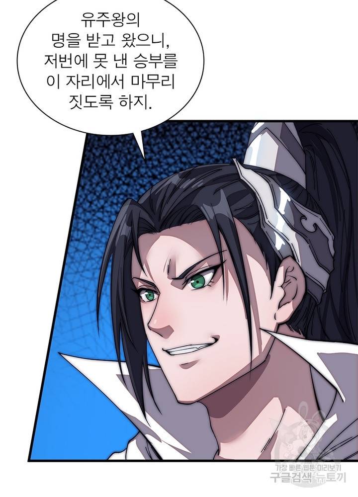 퀘스트 지상 최고의 산적 110화 67