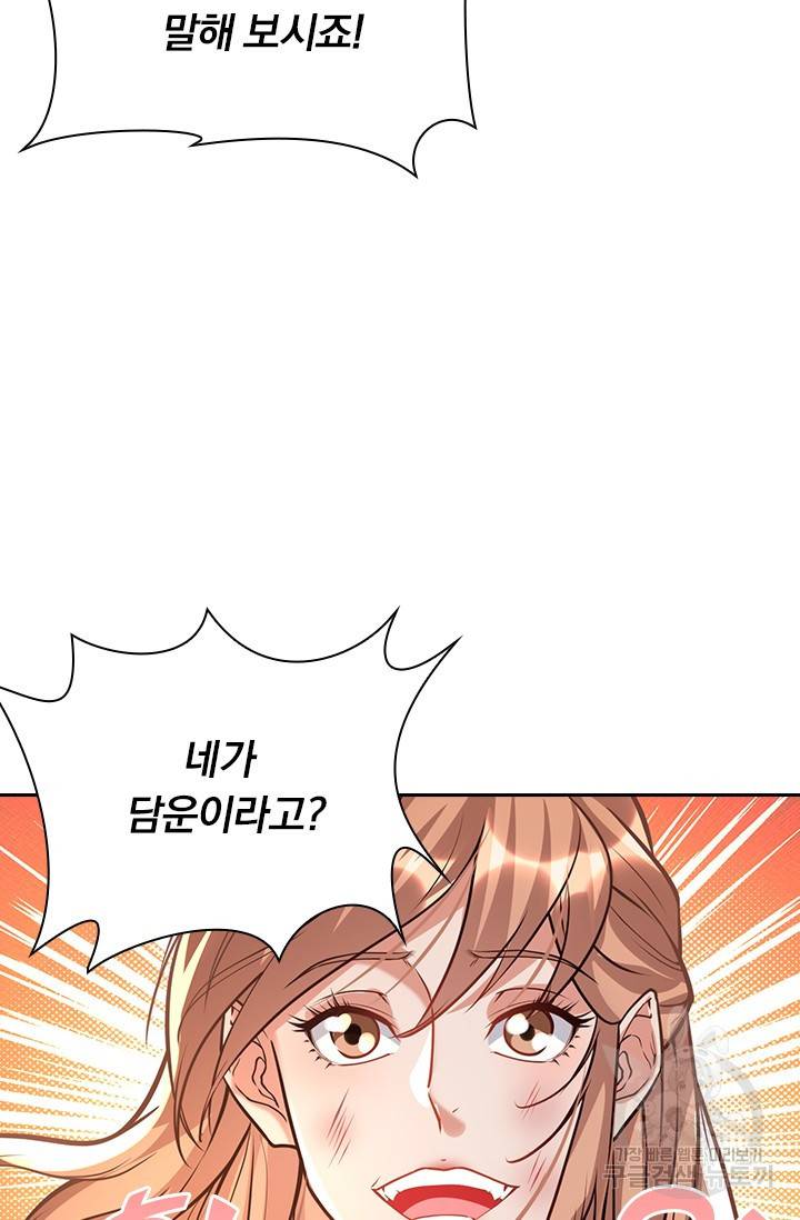 역천지존 93화 9
