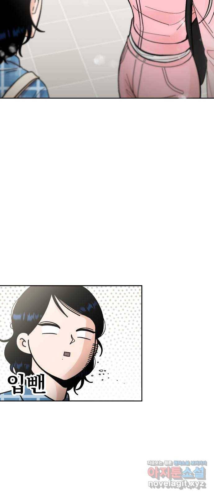 결혼공략 9화 11