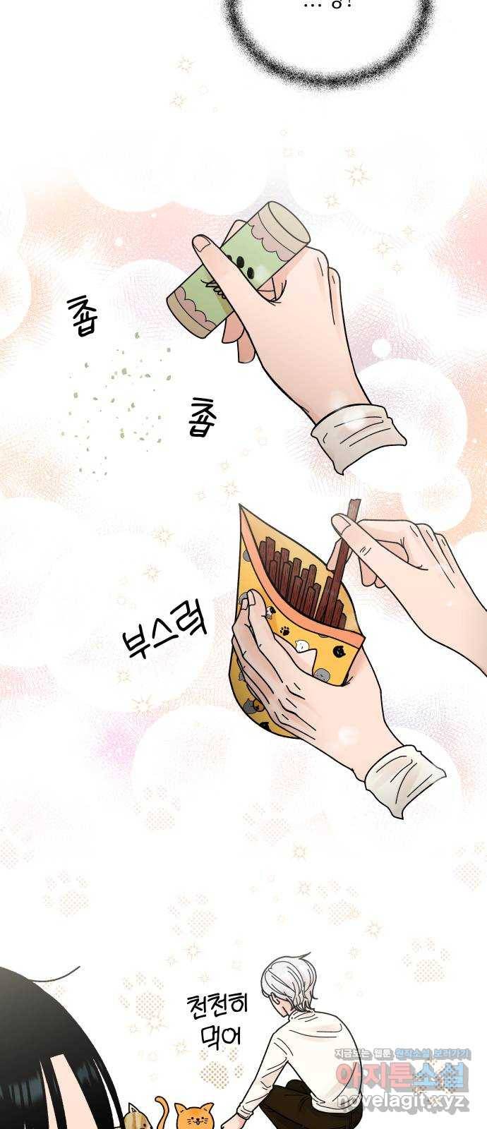 결혼공략 9화 19