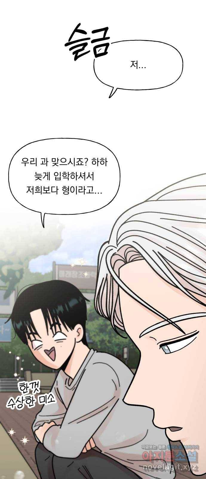 결혼공략 9화 21