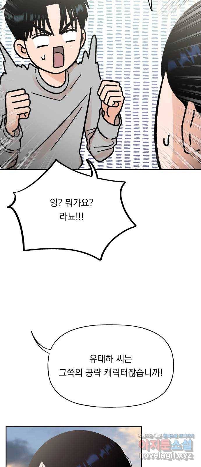 결혼공략 9화 31
