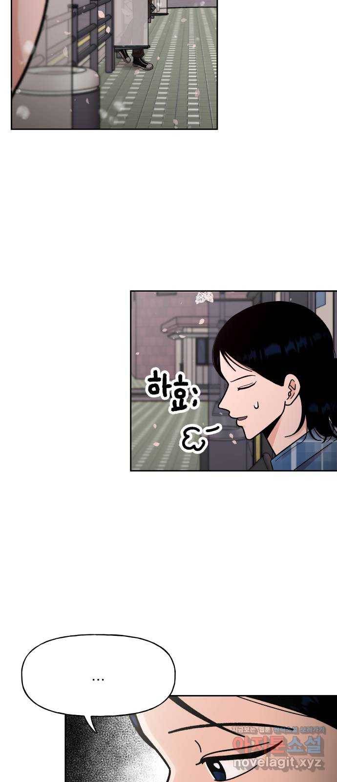 결혼공략 9화 36