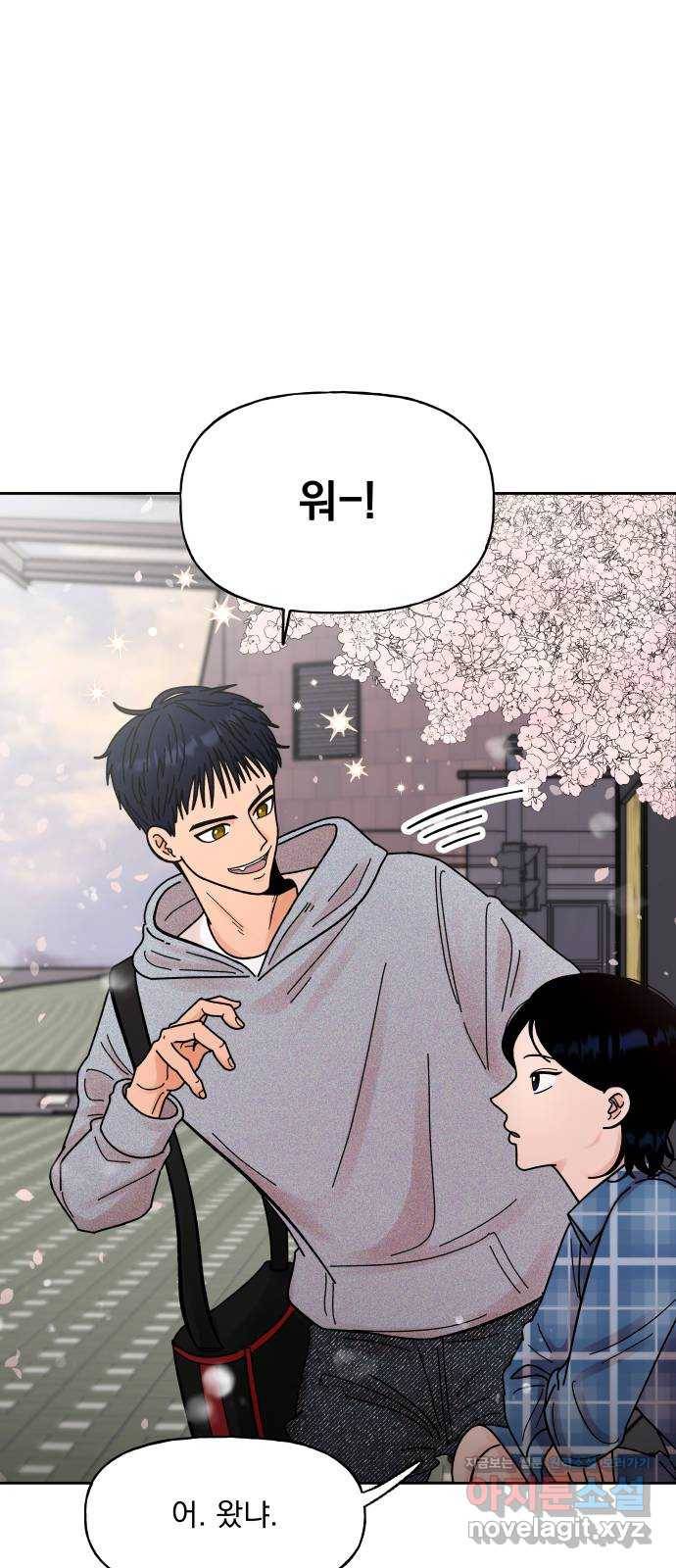 결혼공략 9화 39