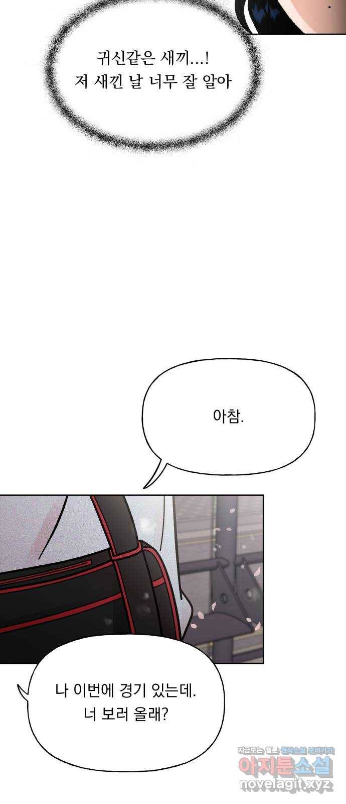 결혼공략 9화 49