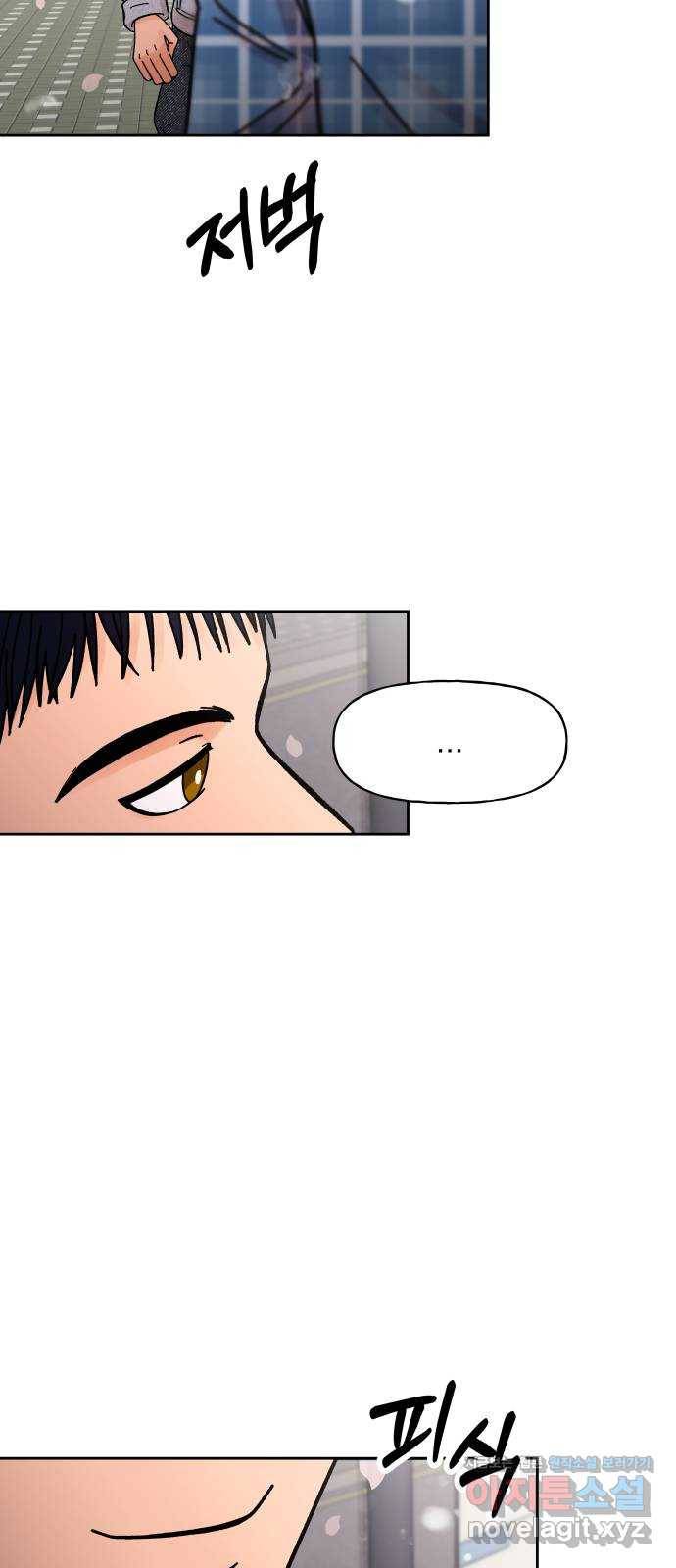 결혼공략 9화 55