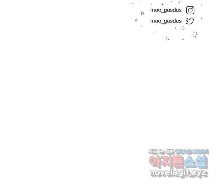 결혼공략 9화 59
