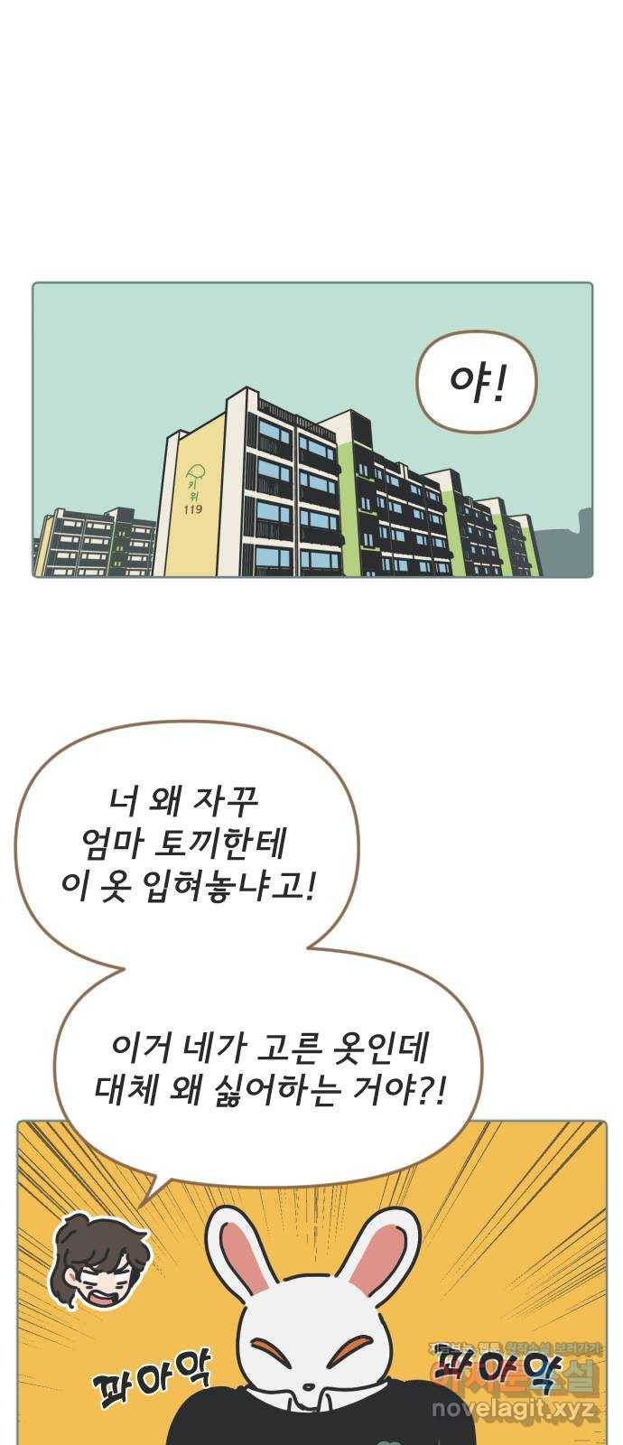 미니어처 생활백서 12화 1