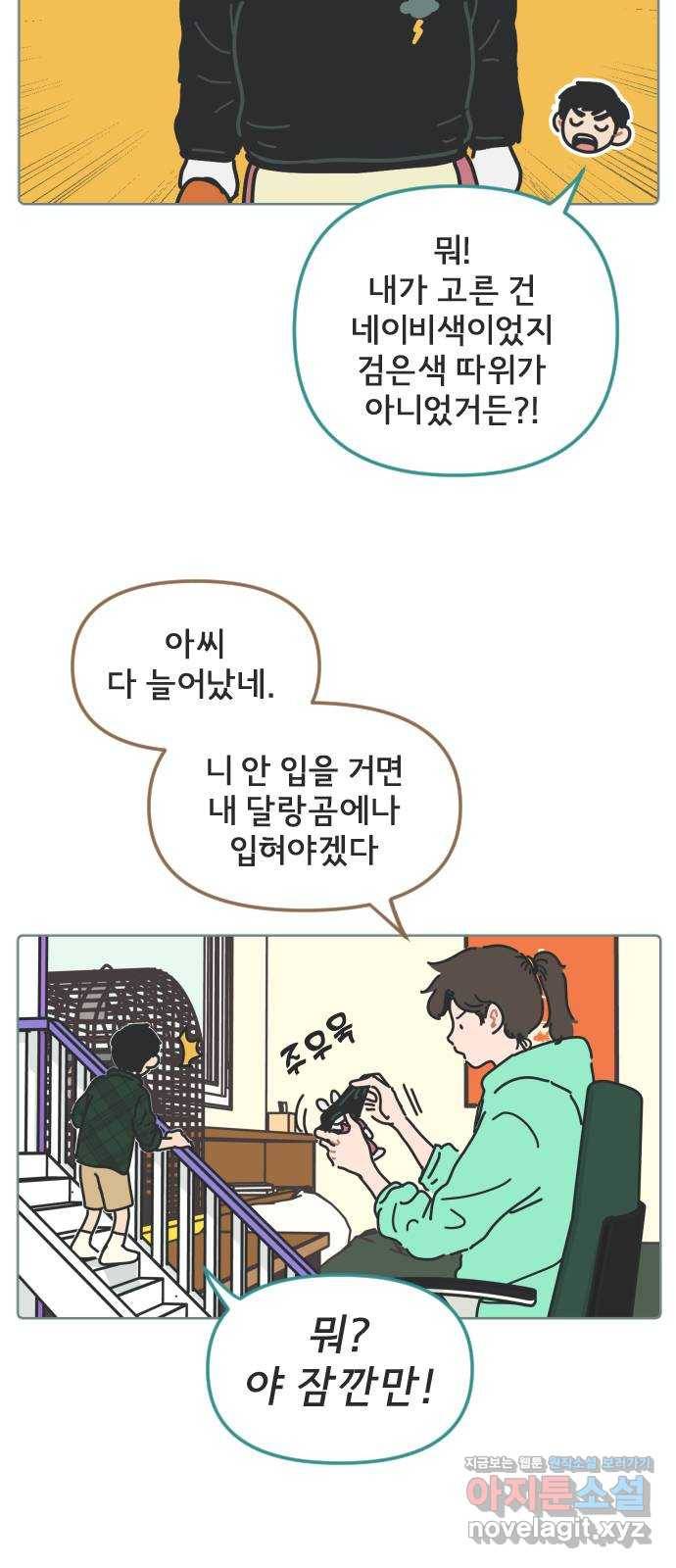 미니어처 생활백서 12화 2