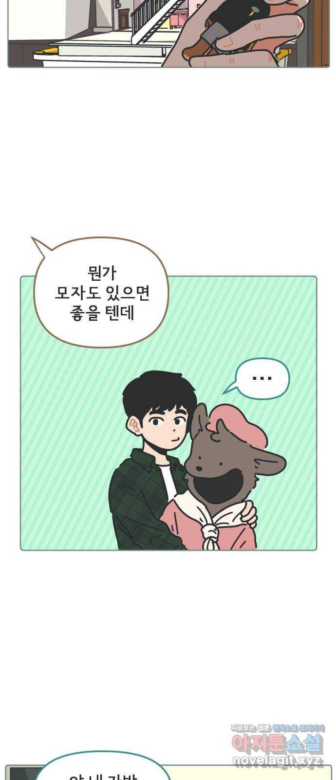 미니어처 생활백서 12화 4