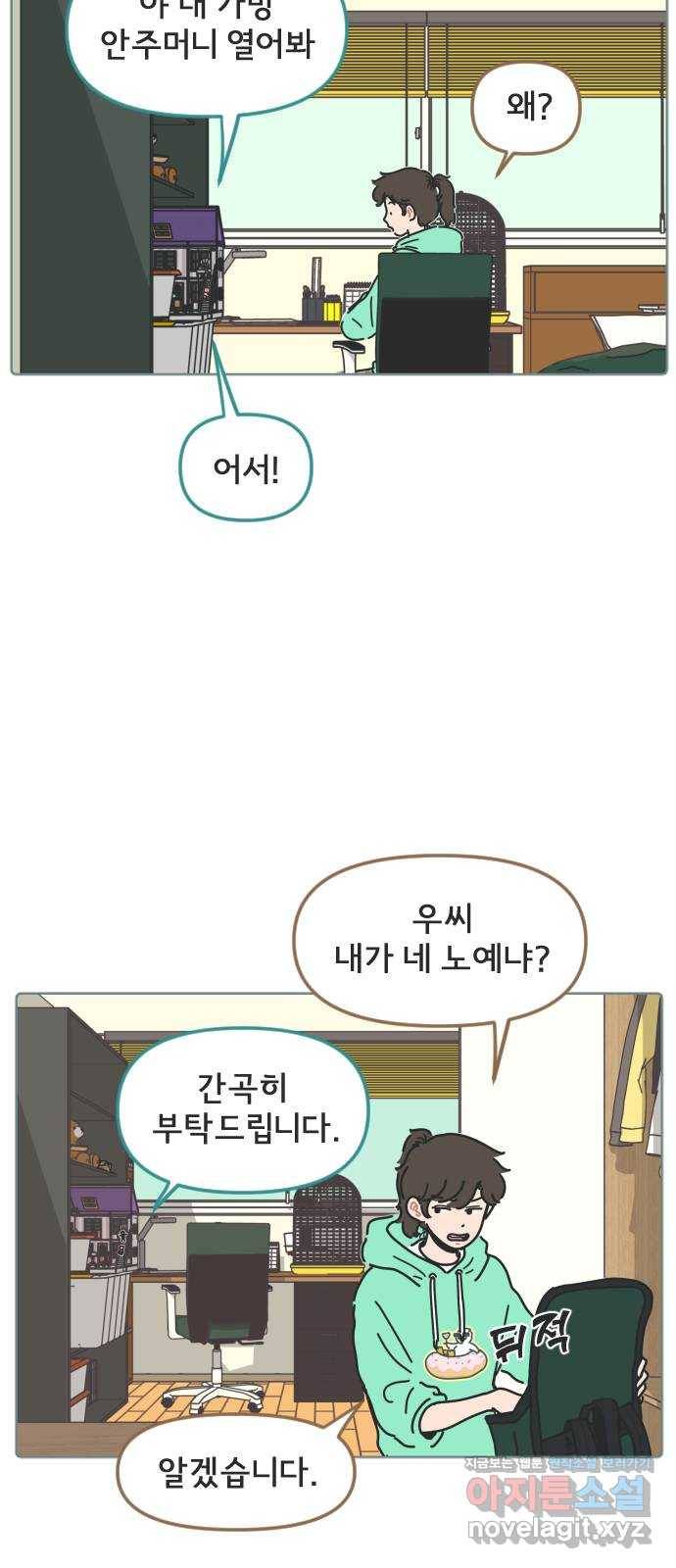 미니어처 생활백서 12화 5