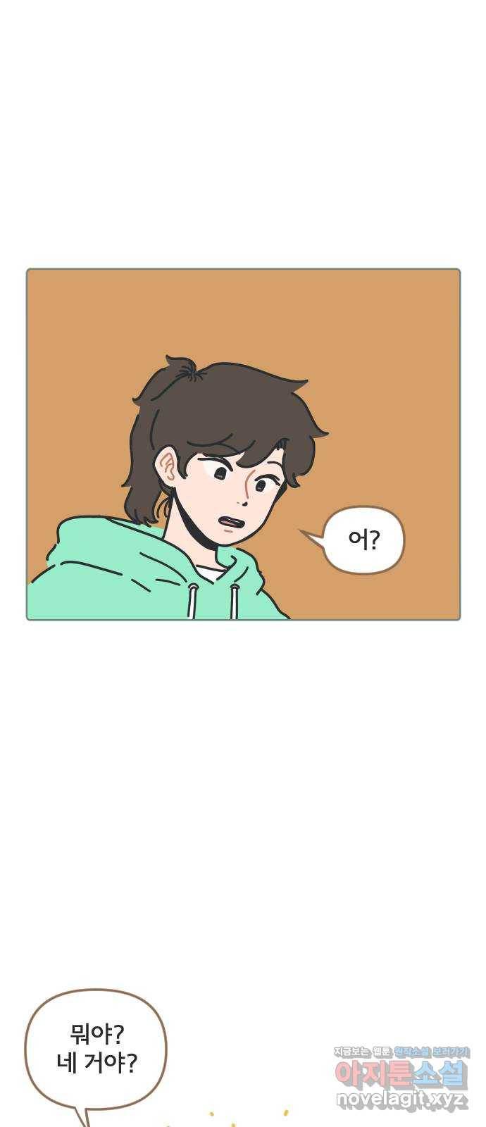 미니어처 생활백서 12화 6