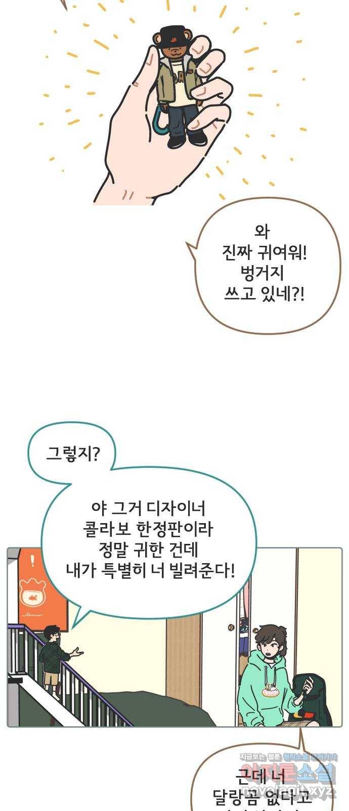 미니어처 생활백서 12화 7
