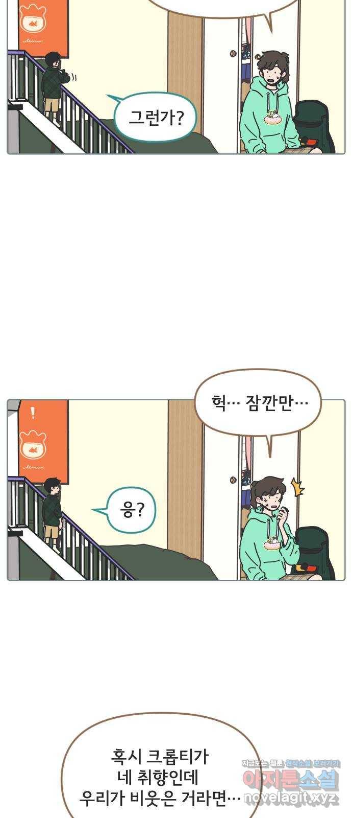 미니어처 생활백서 12화 9