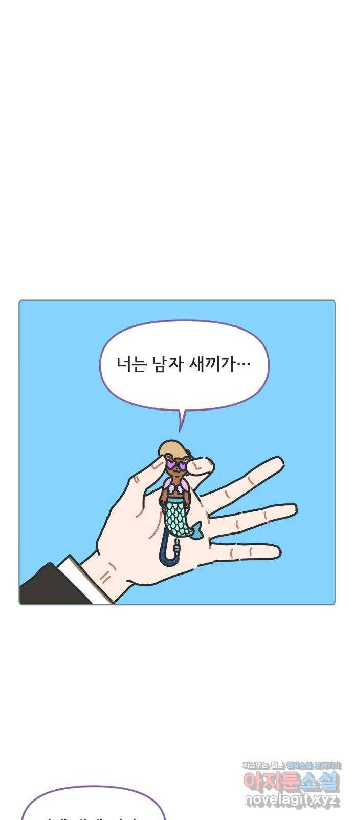 미니어처 생활백서 12화 11
