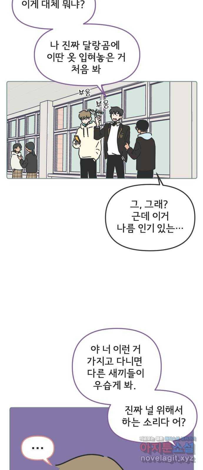 미니어처 생활백서 12화 12