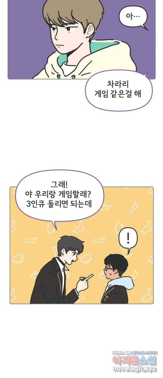 미니어처 생활백서 12화 13