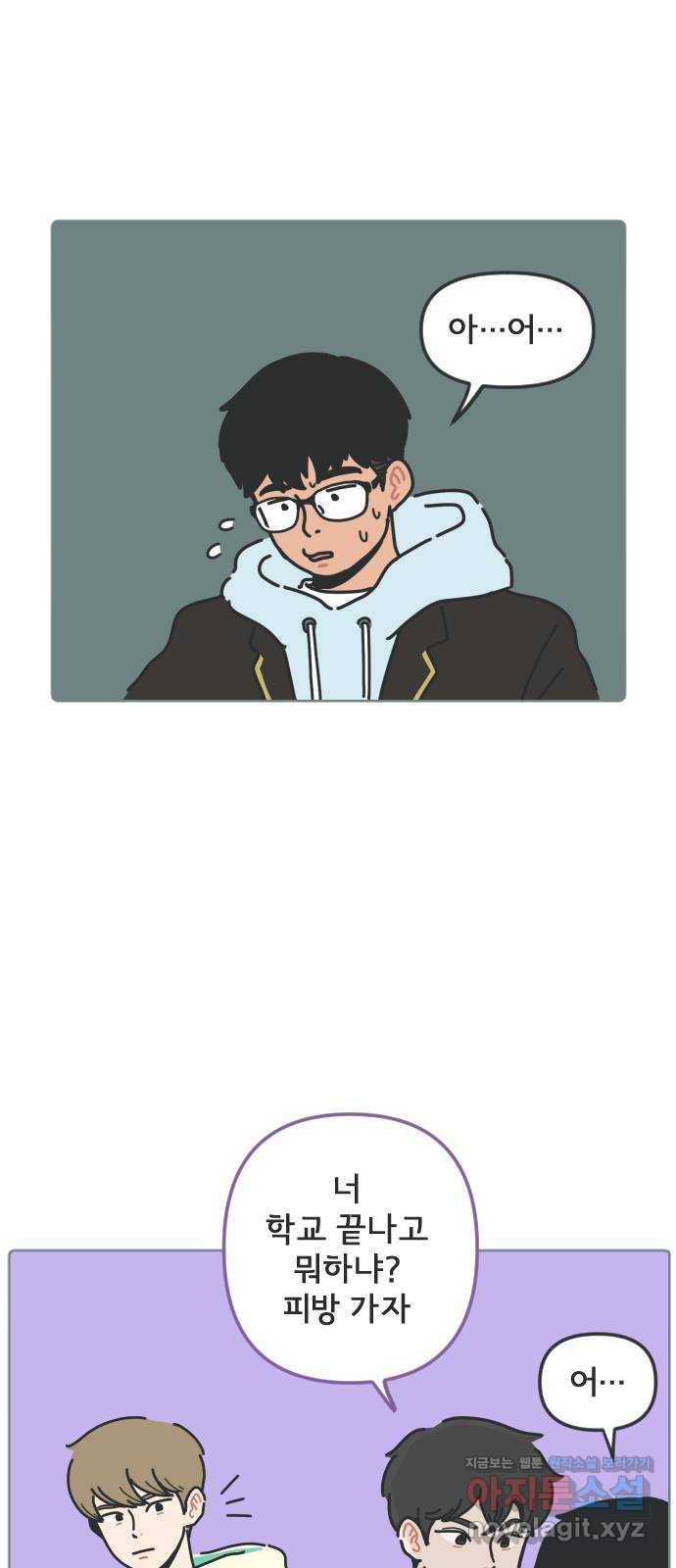 미니어처 생활백서 12화 14