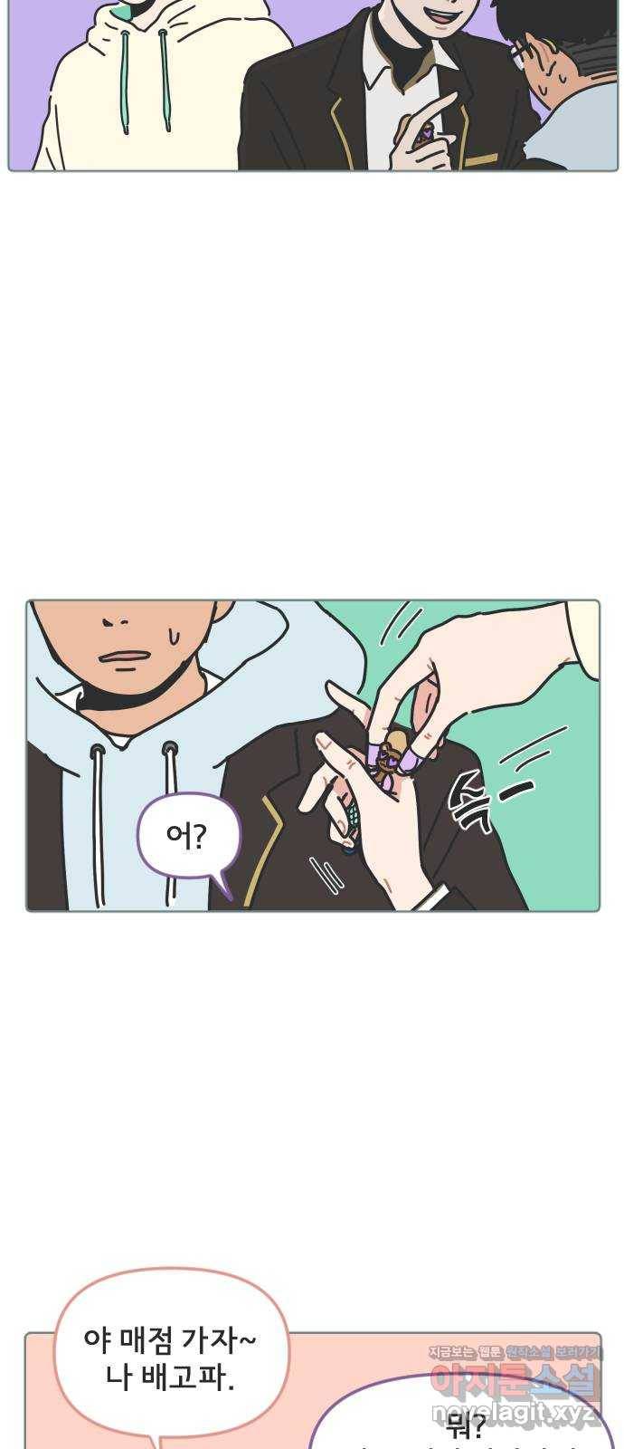 미니어처 생활백서 12화 15