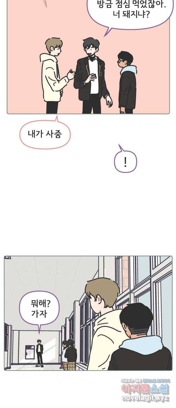 미니어처 생활백서 12화 16