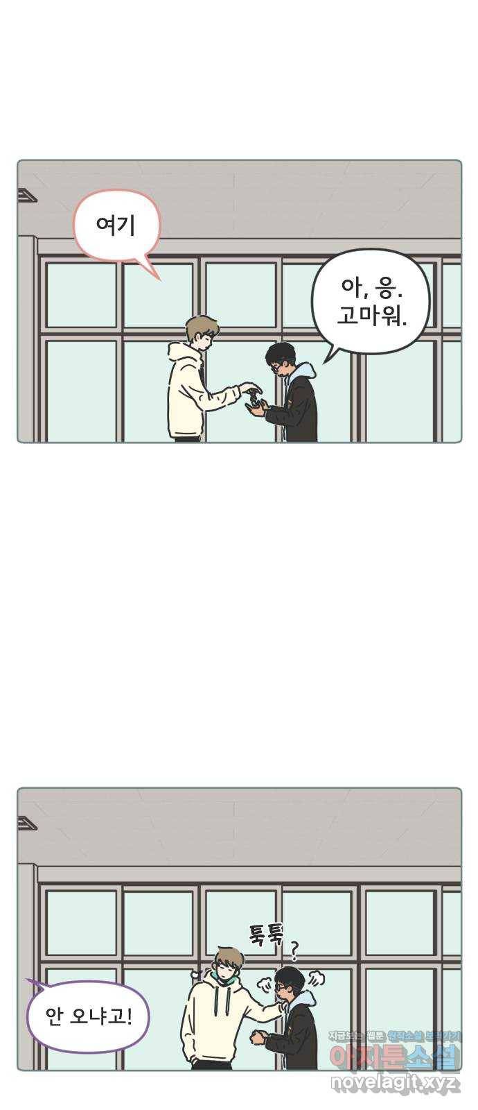 미니어처 생활백서 12화 17